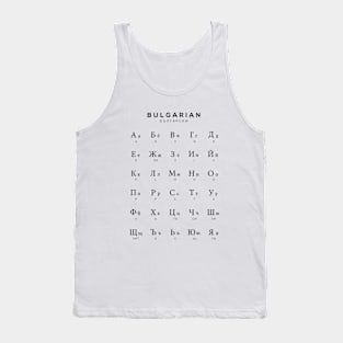 Bulgarian Alphabet Chart, Bulgaria Language Chart, White Tank Top